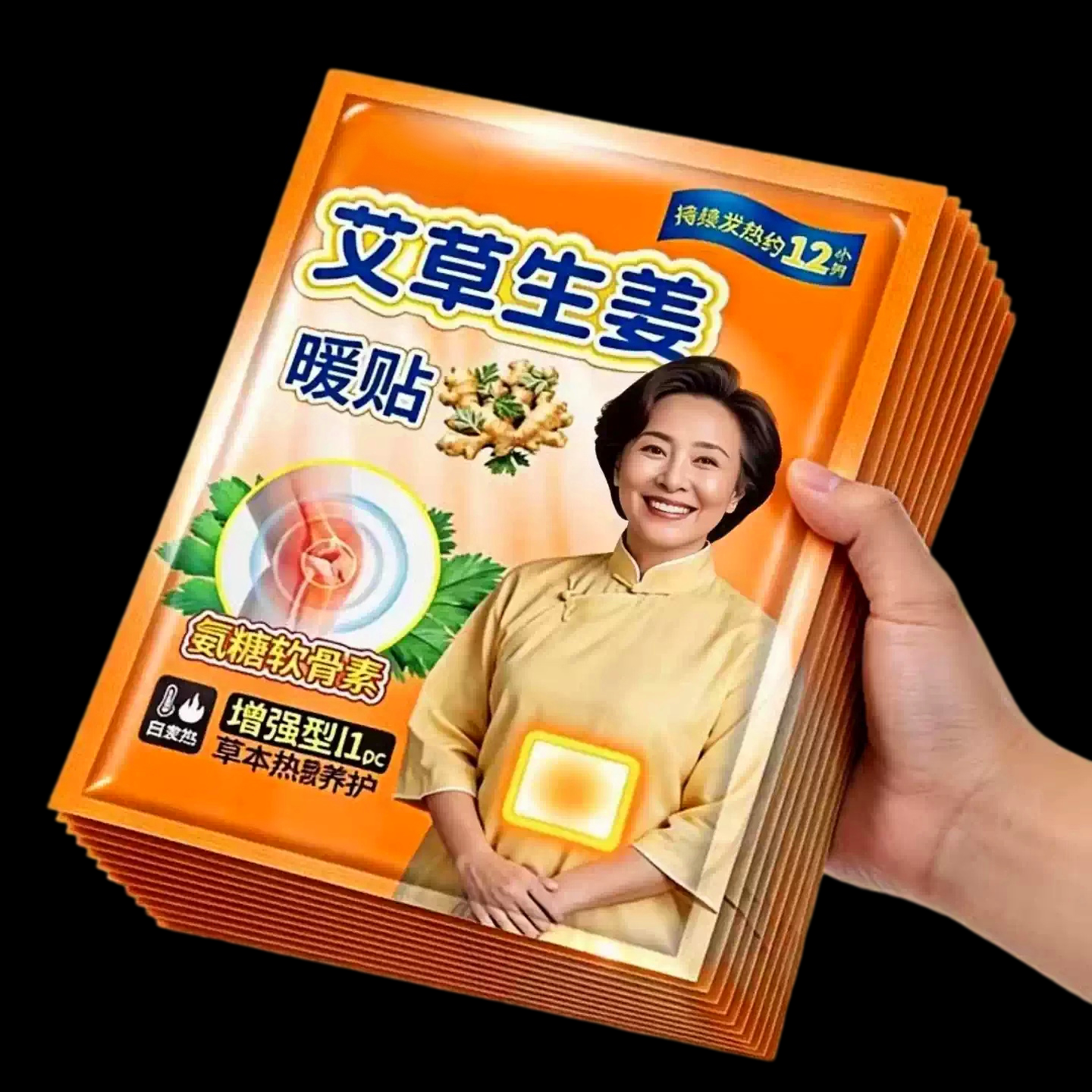 艾草生姜暖贴暖宝宝贴持久24小时中老年户外自发热生姜暖身贴