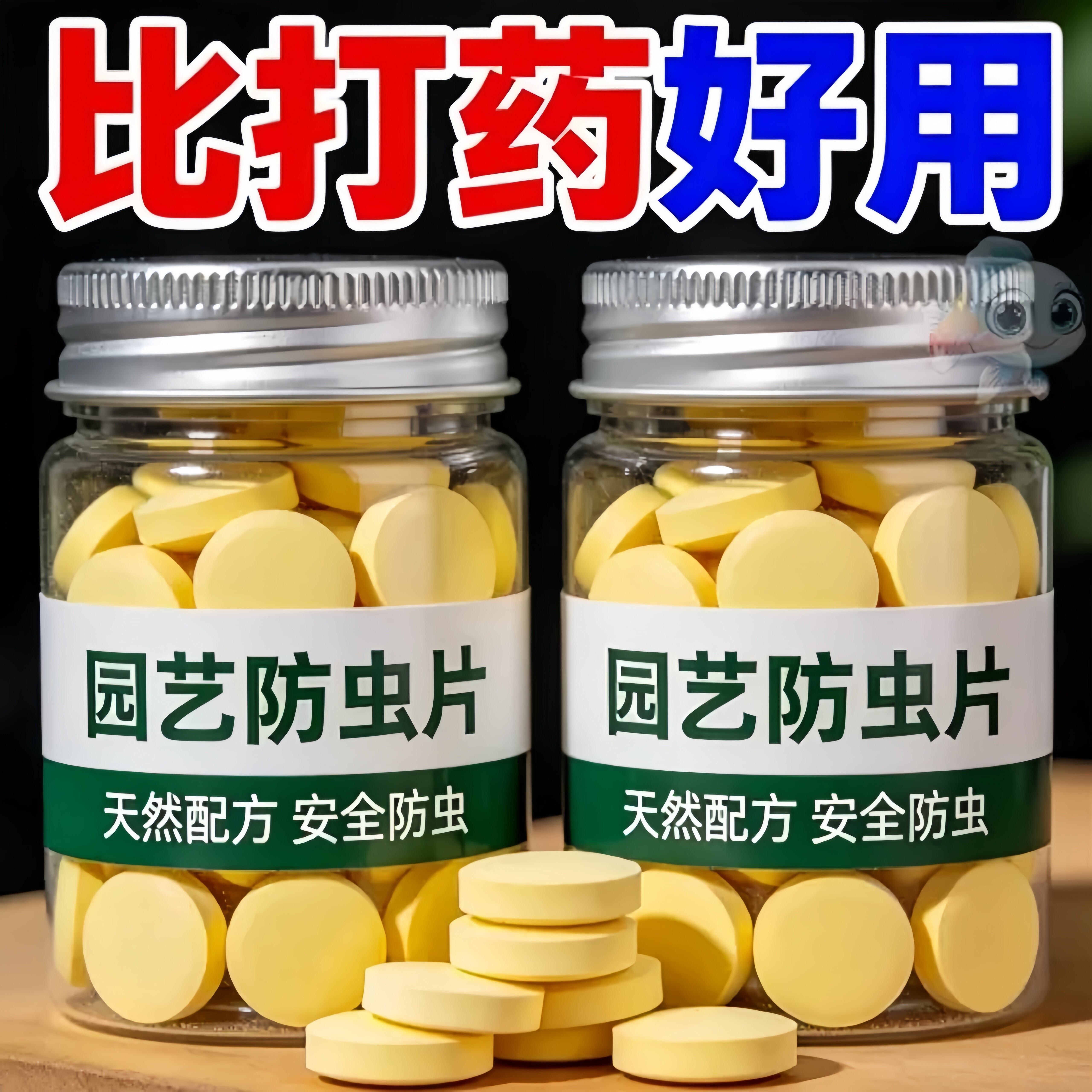 园艺硼肥片防死棵秧苗移栽硼肥片防烂根花卉绿植瓜果家庭园艺肥料