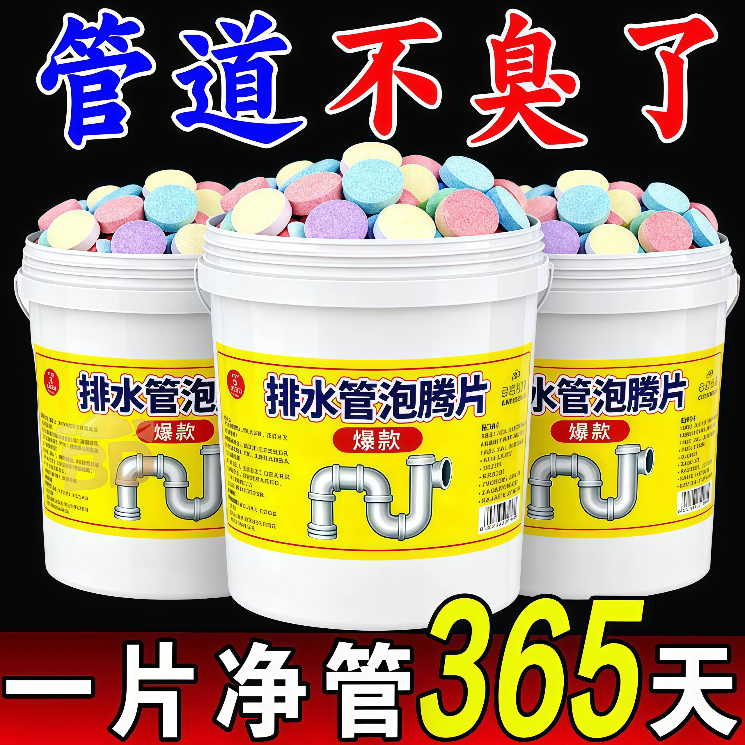 下水道除虫小飞虫杀虫泡腾片家用厨房管道根泡澡袋地漏厕所下水道