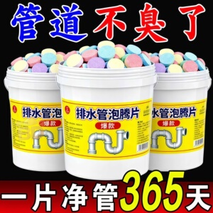下水道除虫小飞虫杀虫泡腾片家用厨房管道根泡澡袋地漏厕所下水道
