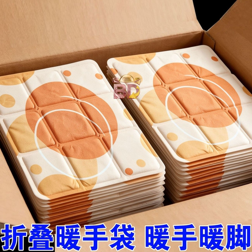 冬季折叠暖手袋暖手贴自发热暖宝宝发热袋一次性冬天冬季暖手袋