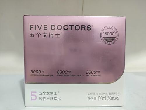6支五个女博士8000mg鱼胶原蛋 白三肽饮品口服液