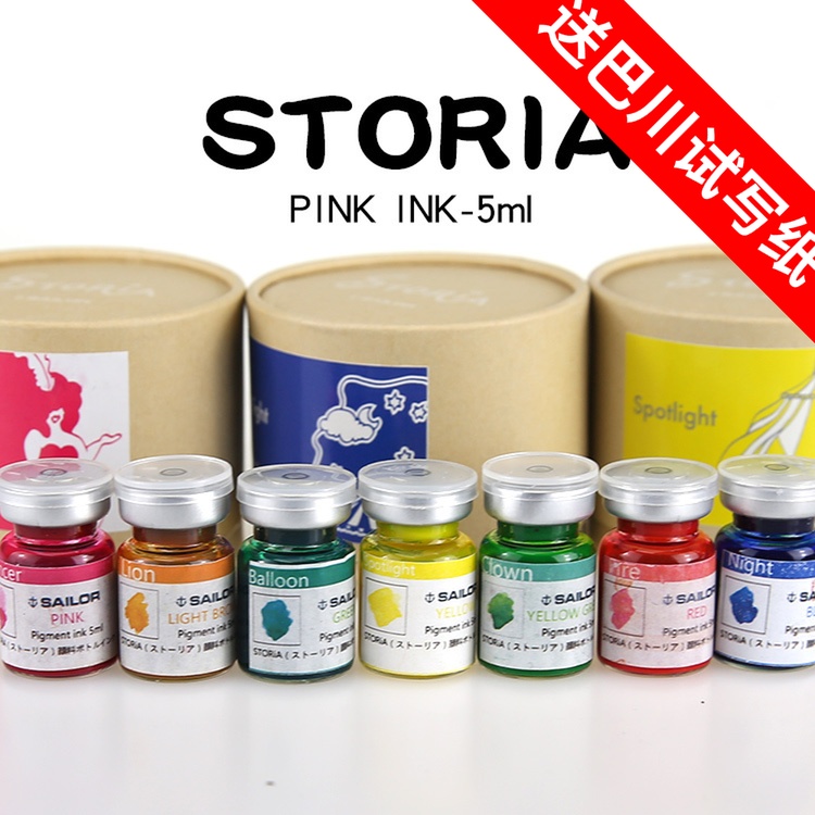 包邮日本SAILOR写乐storia童年物语超微粒子颜料钢笔墨水5ml分装