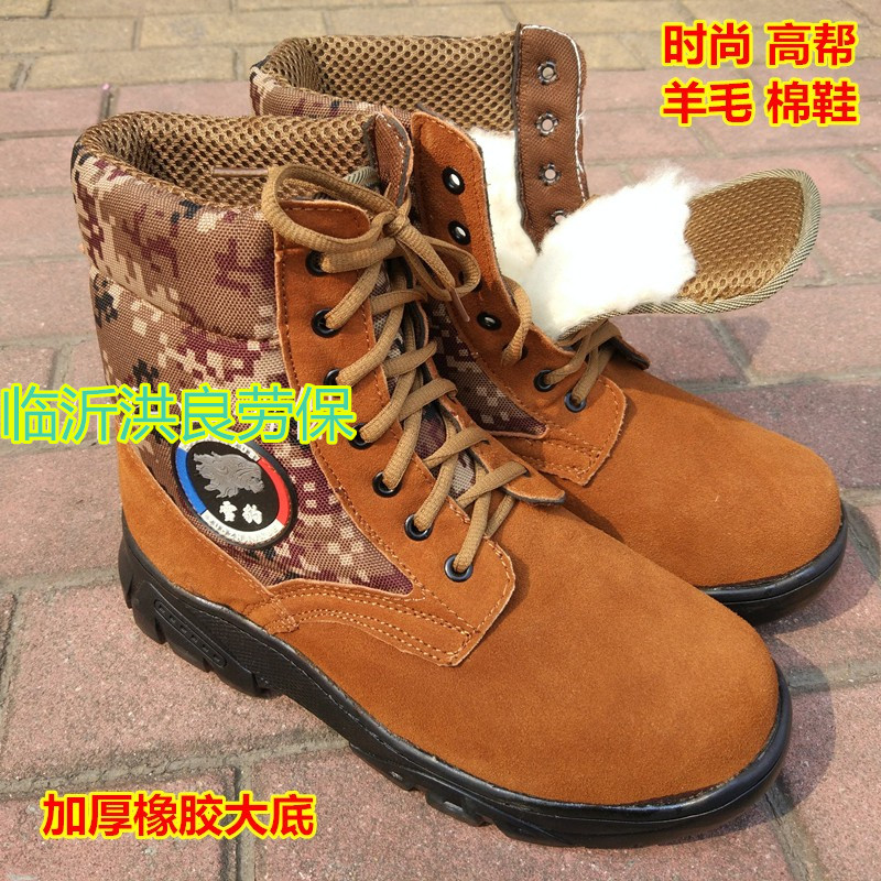迷彩羊毛鞋靴高帮钢包头防砸防滑真皮保暖加绒加厚劳保鞋