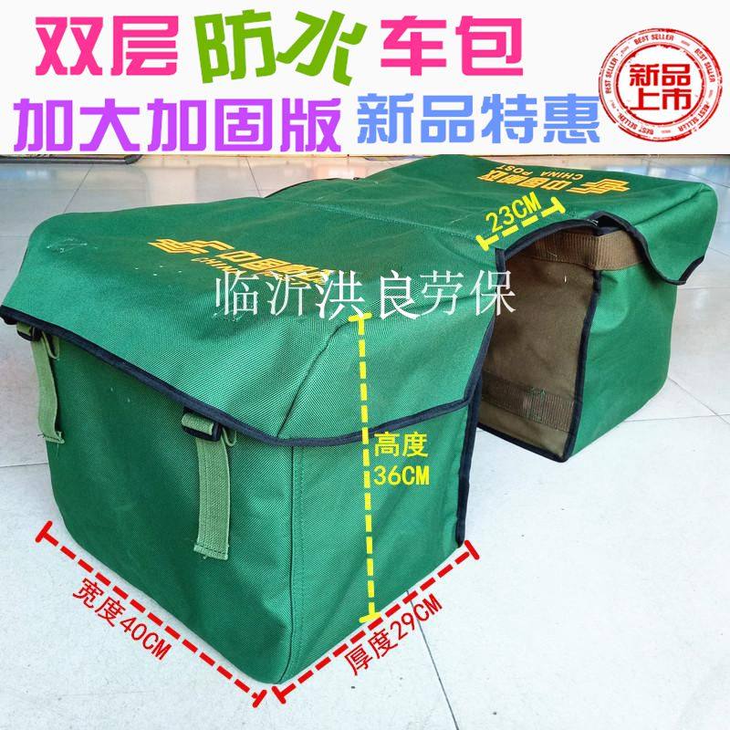 防水帆布包邮政包摩托车电动车包帆布维修工具包送报包邮递员包邮