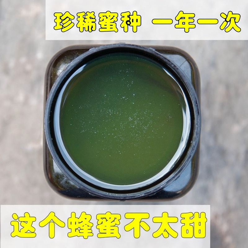 2024五倍子蜂蜜蜂场现场割蜜过滤 蜂场直发 所见即所得