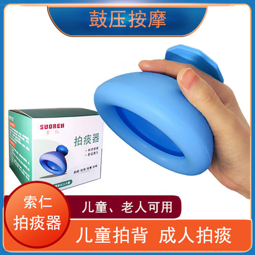拍痰神器老人咳痰家用扣背拍痰器儿童婴儿拍嗝拍痰杯拍背排痰器