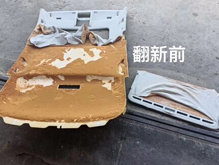 长沙汽车顶棚老化翻新 原厂绒布 翻毛麂皮 进口胶水无气味