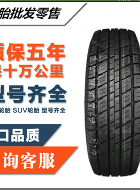 汽车轮胎185R14C 102/100Q CR18 加厚 适配得利金杯中顺得利格瑞