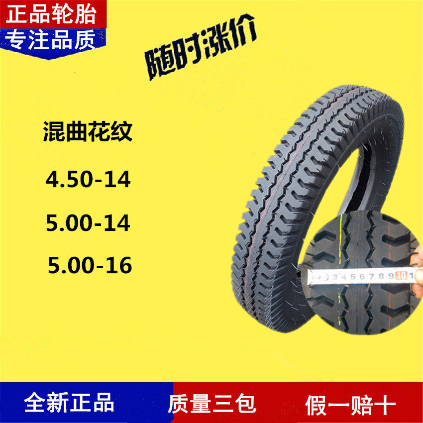 全新农用拖拉机前轮450-14卡客车轮胎
