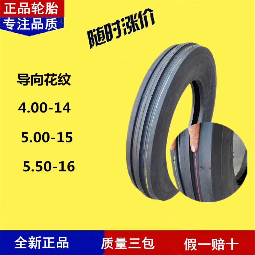 400-500-550-14-卡客车轮胎