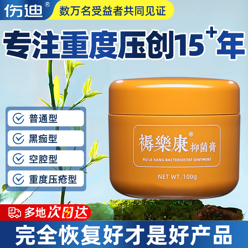 傷迪褥樂康臥床人群一站式護理