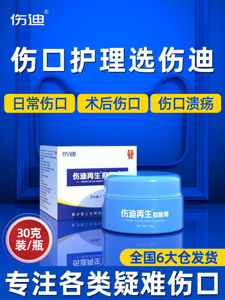 尚地覆合抗菌乳膏包皮环切术后损伤修覆促进生长的肉护理乳膏和擦,洗护清洁剂/卫生巾/纸/香薰,身体乳液,淘宝优惠券,粉丝福利购,淘宝优惠卷
