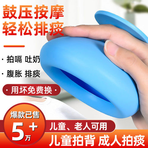 伤迪拍痰杯卧床老人拍背咳痰神器