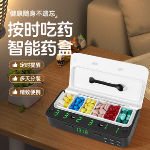 智能定时电子药盒语音提醒大容量闹钟老年人便携式分装药盒旗舰店