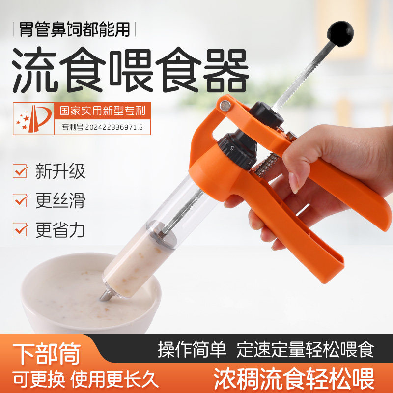 伤迪鼻饲喂食器流食助推器胃管打流食老人喂药饭神器医用针管针筒