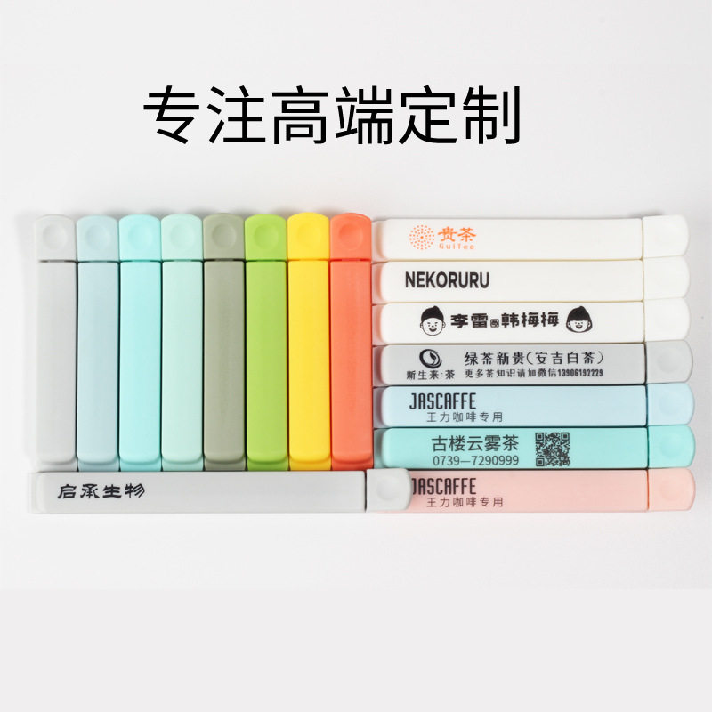 印刷logo 新款高品质食品封口夹奶粉茶叶密封夹展会赠品小礼品
