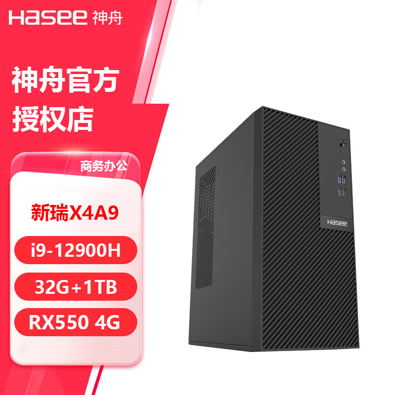 神舟X05i9商用办公台式机电脑