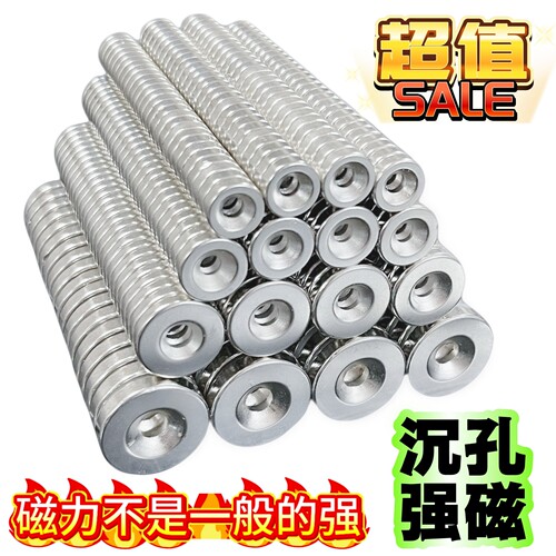 带孔强磁圆形打孔吸铁石强力磁铁