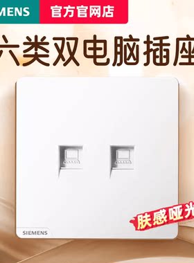 西门子开关插座哑光奶白皓彩一开五孔双控错位深灰银色荟绎睿宸