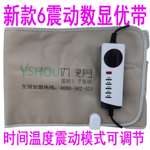西米优瘦身腰带加热带减肥震动远红外暖宫收腹肚子排湿寒瘦肚子