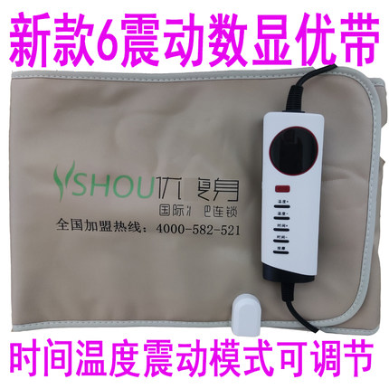 西米优瘦身腰带加热带减肥震动远红外暖宫收腹肚子排湿寒瘦肚子