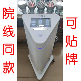 隔体雕空仪器美容院专用养生仪器排瘦湿寒塑型仪器西米超能优量子
