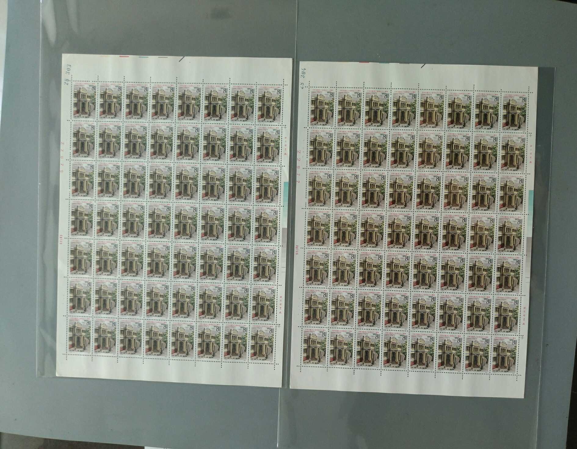 J109中华全国总工会成立六十文化创意邮册/出版物