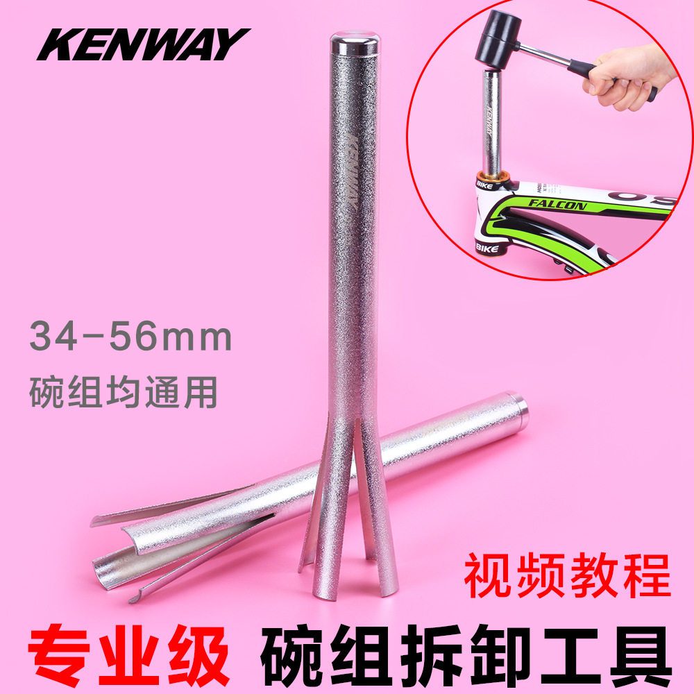 Outils pour vélo - Ref 2277334 Image 1