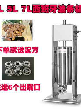 拉丁果机油条机商用小吃机