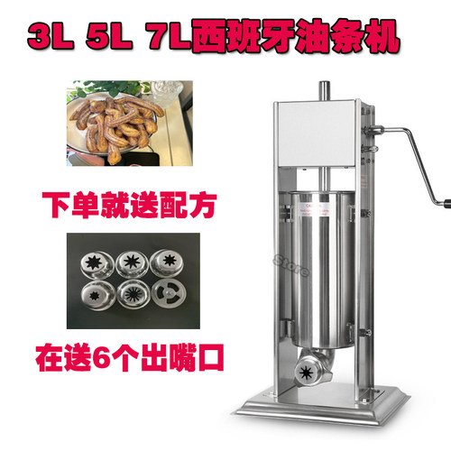 拉丁果机油条机商用小吃机