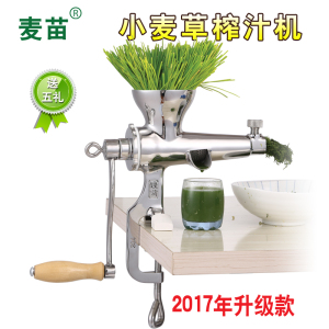 新款升级款手摇式304全不锈钢榨汁机 小麦式榨汁机榨姜机包邮
