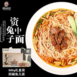 资州仔资中兔子面1120g礼盒四川麻辣小面内江资中特产兔儿面臊子