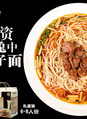 礼盒装麻辣资中特产兔子面资州仔