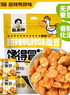 赵老师甜辣鸭脖味500g