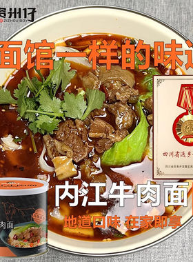 内江特产资州仔牛肉臊子