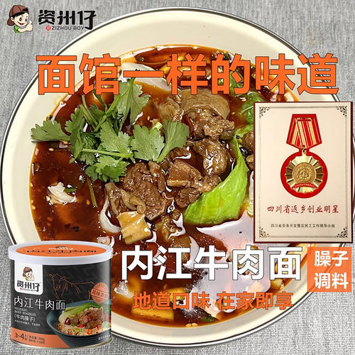 内江特产资州仔牛肉臊子