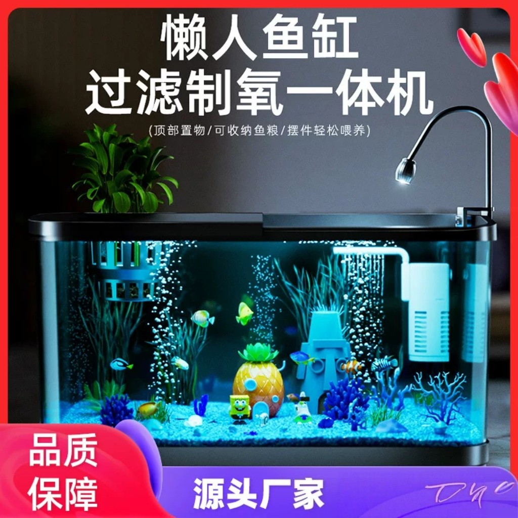 鱼缸带过滤制氧一体卡通生态造景小型客厅家用亚克力桌面观赏鱼缸