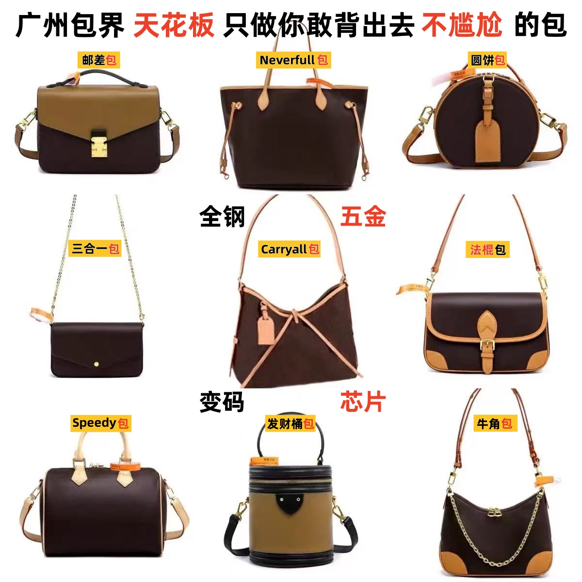 老花carryall法棍包牛角包邮差包