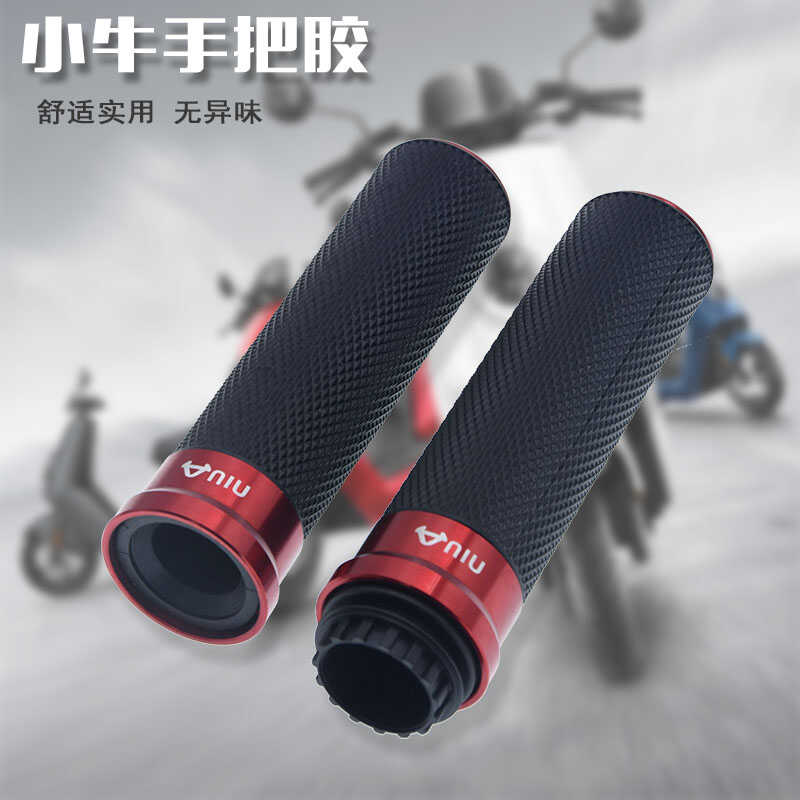 改装N1S小牛适用车把手套