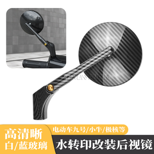 适用九号小牛后视镜m95c电动车踏板摩托车极核AE5改装高清反光镜