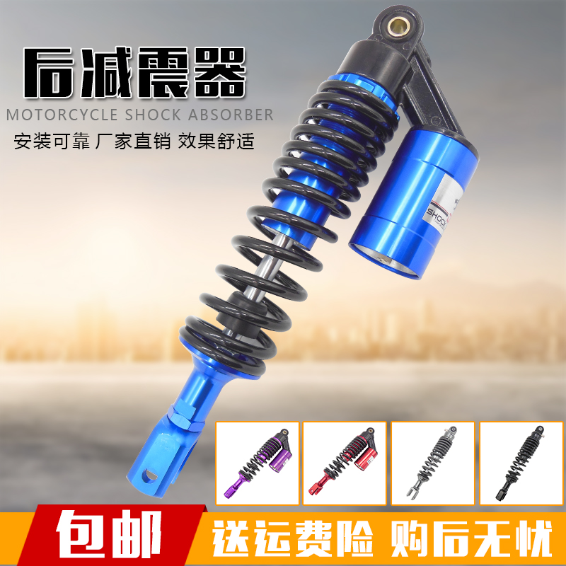 鬼火摩托车后减震器 图片 价格 多少钱 什么值得买 鬼火摩托车后减震器 图片 价格 多少钱 什么值得买