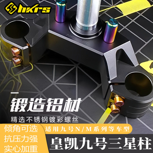 HKRS皇凯实心三星柱方向柱