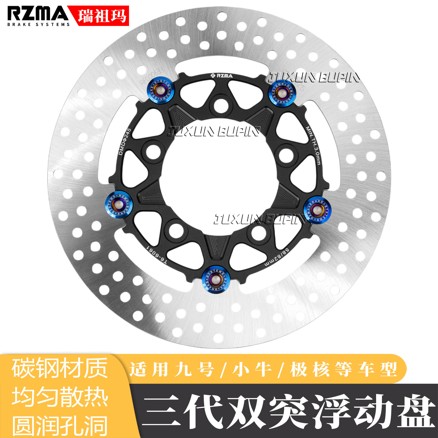 RZMA瑞祖玛五孔浮动盘245mm碟刹车盘电动摩托车9号smax劲战小牛