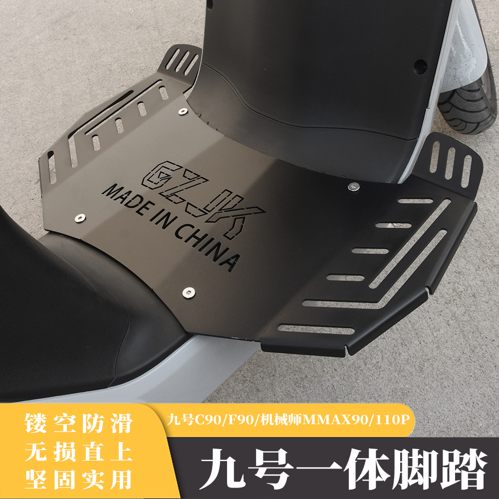 一体加宽F90改装适用脚踏垫九号