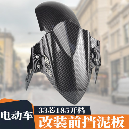 适用挡水板瓦M95c电动车N1S九号