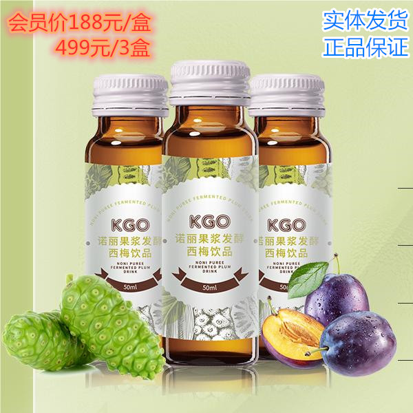 KGO诺丽果浆发酵西梅饮益生菌酵素瓶装浓缩果蔬便携