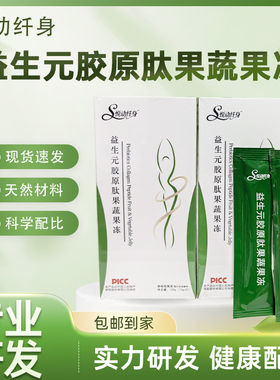 燕良居果蔬酵母减脂果冻