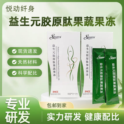 悦动纤身畅优氧果素酵主果冻升级酵素海藻食品果蔬非豪享受酵素