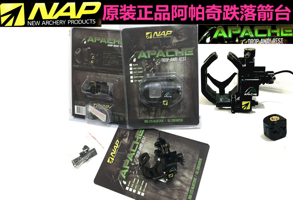 新款复合弓阿帕奇跌落箭台射准比赛高精准弓箭起落微调不打羽箭台